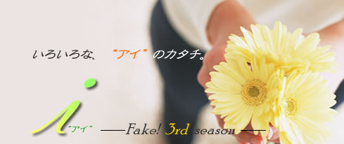 i \Fake! 3rd season\