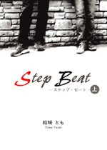Step Beat \\