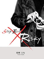 Step Beat~Risky